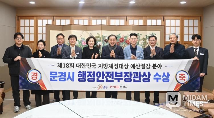 제18회 대한민국 지방재정대상 예산절감 분야 기념사진