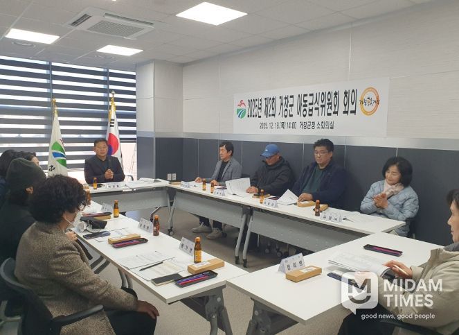 거창군, 2025년 제2회 아동급식위원회 개최