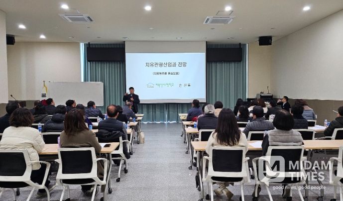 거창군, 치유관광도시 도약을 위한 전문가 특강·간담회 개최