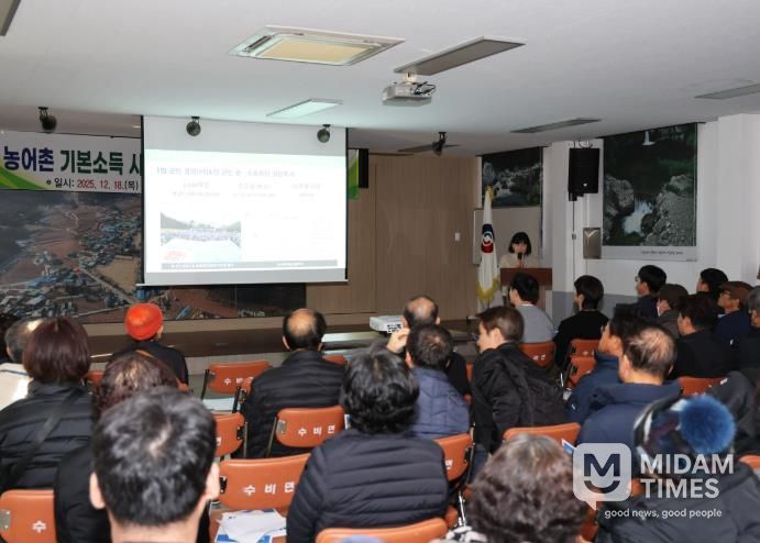 영양군, 농촌 기본소득 시범사업 주민설명회 개최