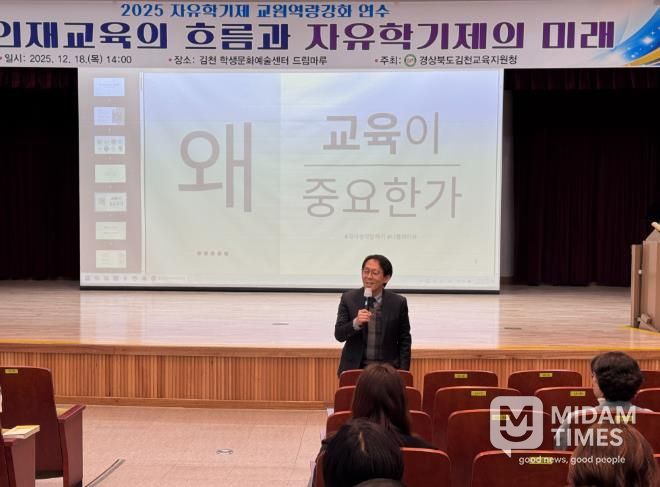 2025 자유학기제 교원역량강화 연수