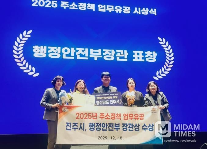 진주시, ‘주소정책 업무유공’ 행안부 장관 표창