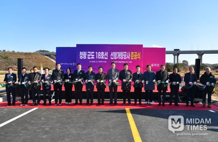 울주군, 청량 군도 18호선 선형개량공사 준공