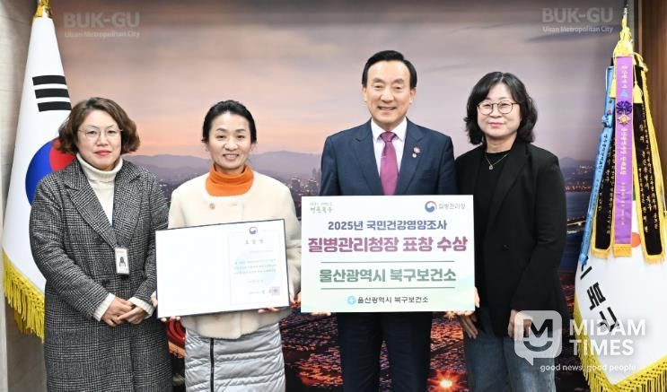 북구보건소, 국민건강영양조사 사업 유공기관 질병관리청장 표창