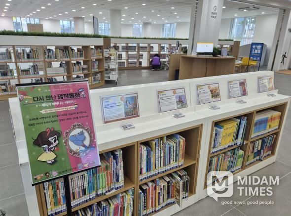 울산종갓집도서관, 유아·어린이자료실 특별 책 추천 전시(북 큐레이션) 진행