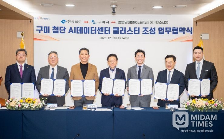 아시아 최대 AI 데이터센터 클러스터, 구미에서 깨어난다