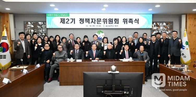 제2기 정책자문위원회 위촉식