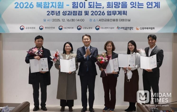 사상구 학장동, '금융·복지 복합지원' 유공…금융위원장 표창 수상