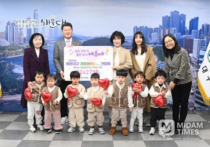 해운대구가정어린이집연합회, ‘제7회 어울림 한마당’ 수익금 해운대구에 기탁