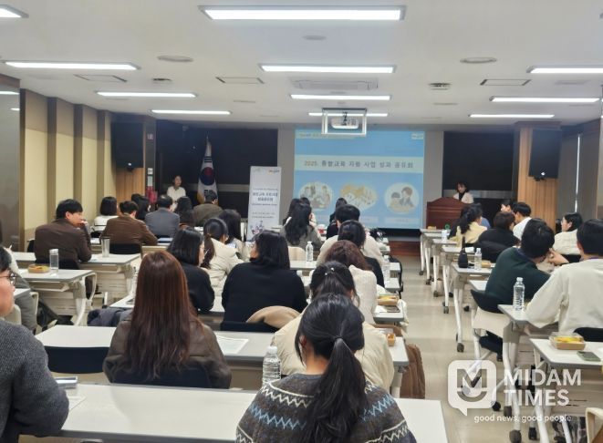 경남교육청, 통합교육 강화를 위한 성과 나눔회 개최