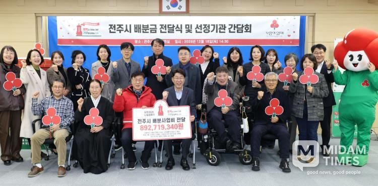 전주 복지사업에 8.9억 원 투입, 희망 씨앗 뿌렸다!