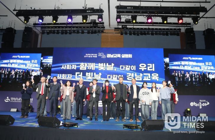 2026년 경남교육 설명회