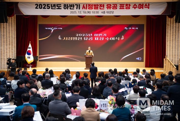 시정발전 이끈 시민 143명 한자리에…구미시, 하반기 유공 민간인 표창