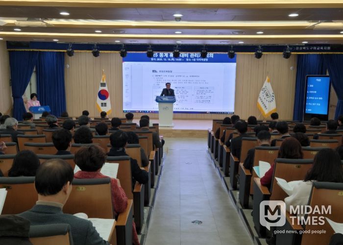 구미교육가족의 안전하고 따뜻한 겨울을 만들어요