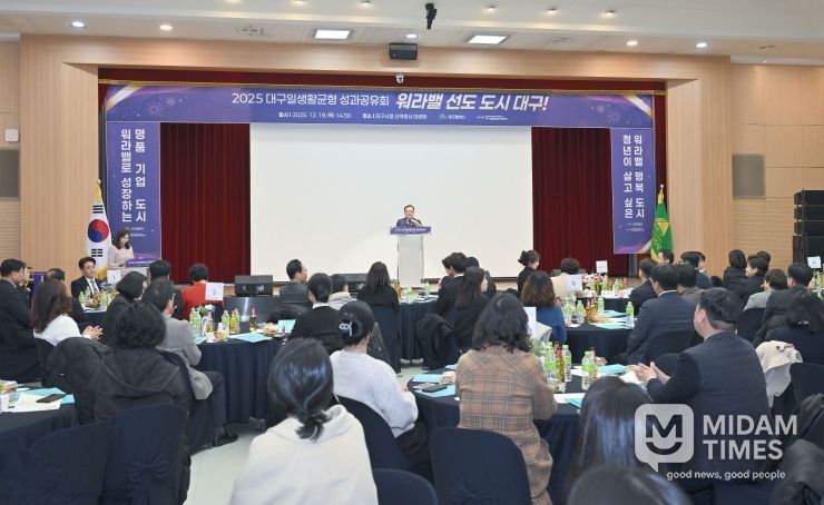 2025년 일생활균형 성과공유회