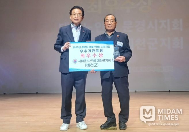 예천군, 경로당행복선생님사업‘최우수상’수상