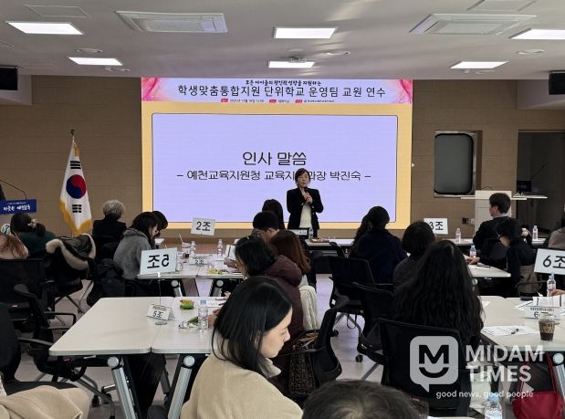 예천교육지원청, 2025년 학생맞춤통합지원 사업 단위학교 운영팀 교원 연수 개최