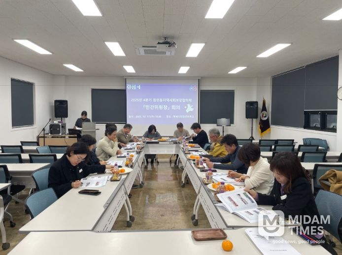「2025년 4분기 경산시읍면동지역사회보장협의체 민간위원장 네트워크 회의」 실시