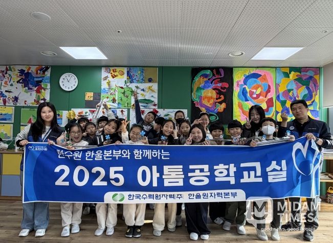 한울본부, 2025년도 아톰공학교실 시행