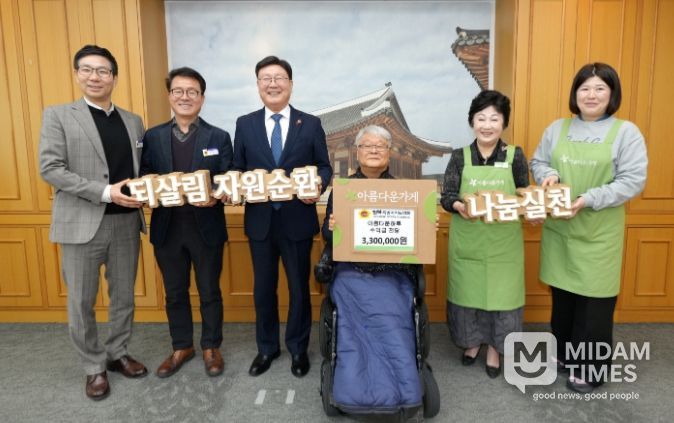 기부물품 바자회 수익금 전달