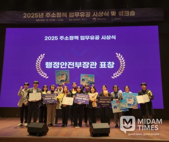 행정안전부장관상 수상