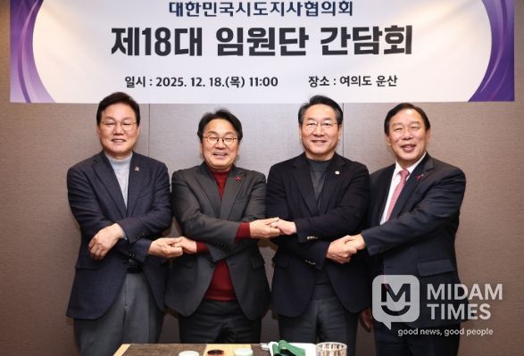 대한민국시도지사협의회 임원단 간담회