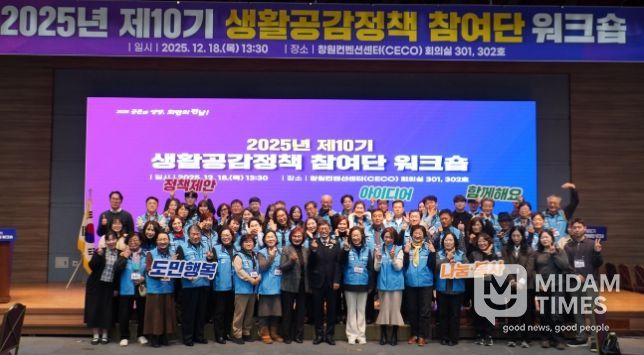 제10기 생활공감정책참여단 워크숍