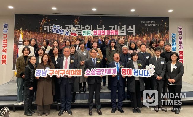 제52회 관광의 날 기념식