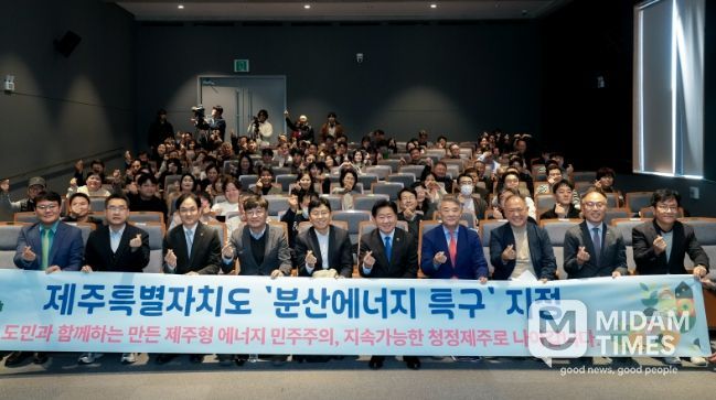 도민과 함께하는 미래 토론회