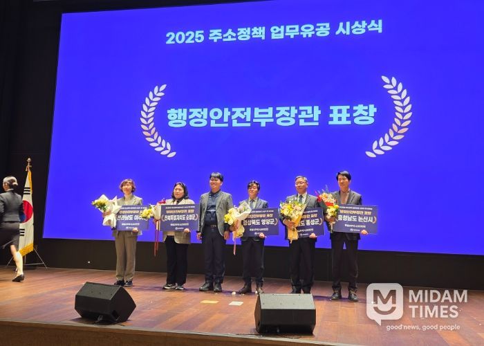 영양군, 2025년 주소정책 업무 유공 행정안전부 장관상 수상