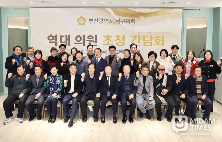 역대 의원 초청 간담회