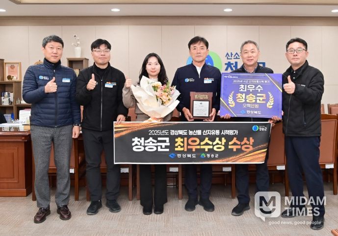 2025년 경상북도 산지유통시책 평가 최우수상 수상