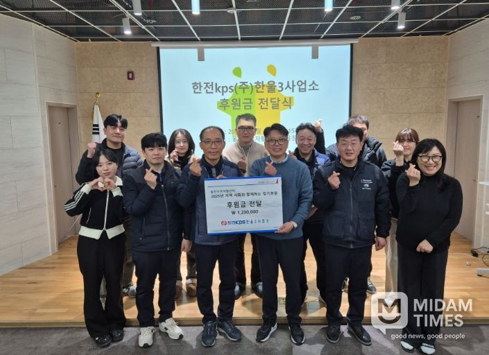 한전KPS 한울3사업소, 지역과 함께하는 따뜻한 동행