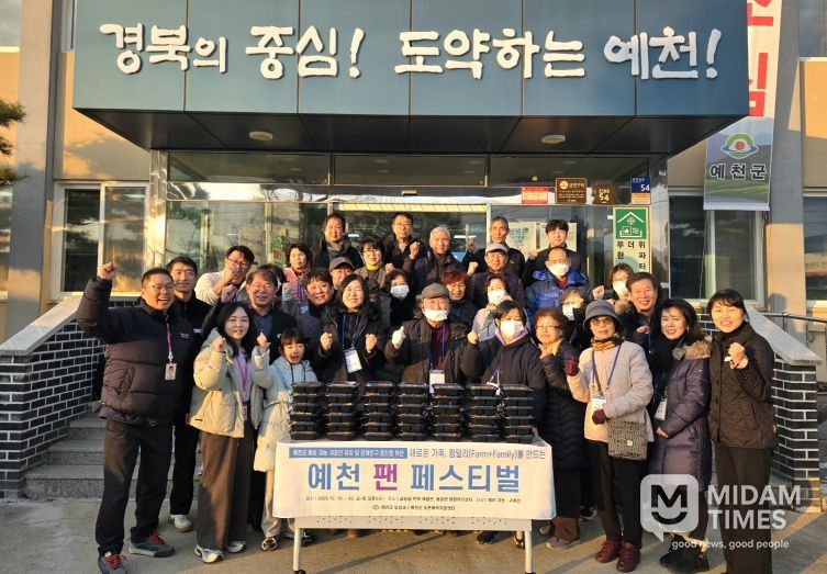 예천군, 생활인구 형성 위한 '예천 팬 페스티벌' 개최