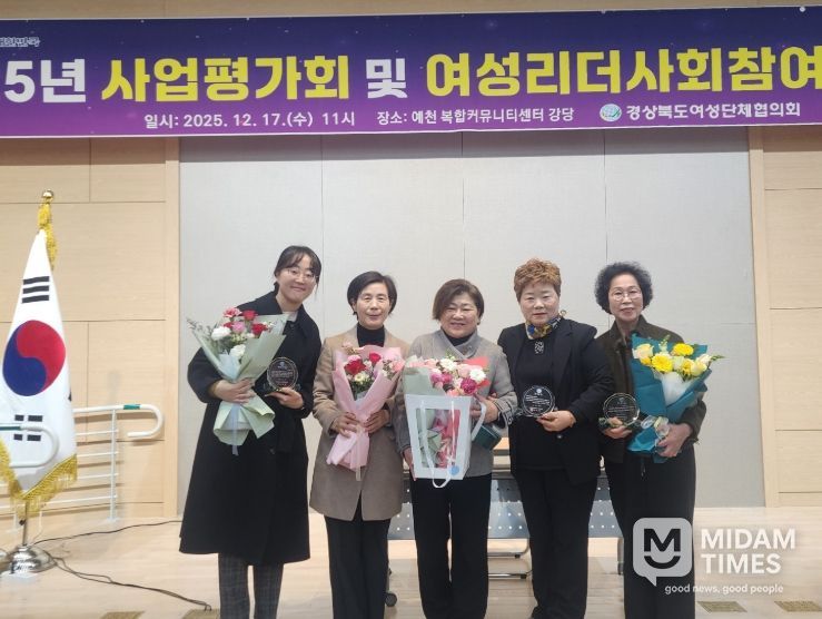 봉화군여성단체협의회 경북여성단체협의회 사업평가회 기관·단체상 수상