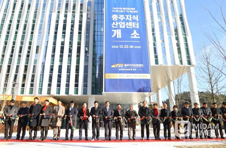 충주지식산업센터 개소(테이프 커팅 사진)
