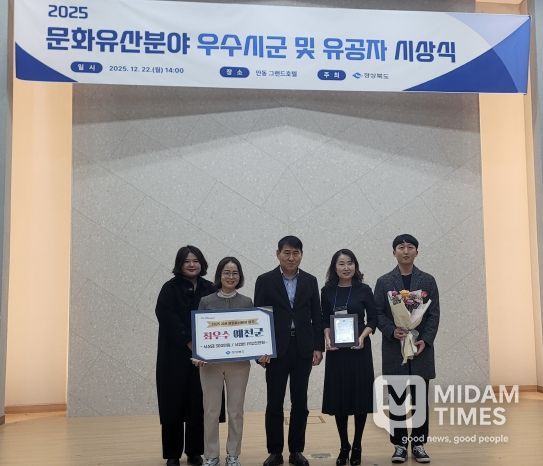 예천군, 2025 시군 문화유산분야 평가 ‘최우수상’ 수상