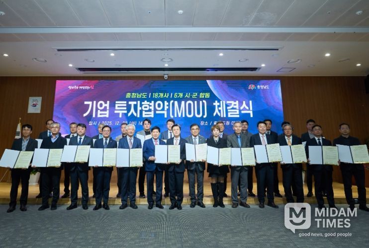 1. 23일 충남도청 대회의실에서 김석필 천안시장 권한대행 부시장과 ㈜제이디테크, ㈜이화다이케스팅, 디엔디테크솔루션㈜, 서우테크놀로지㈜, ㈜엔플로우, ㈜유담, ㈜케이엠제이 등 총 7개 기업 관계자와 투자양해각서(MOU) 체결식 이후 기념사진을 촬영하고 있다.