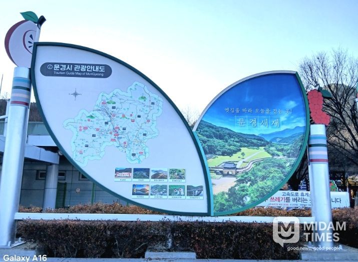 관광안내판 45개소 새단장 완료