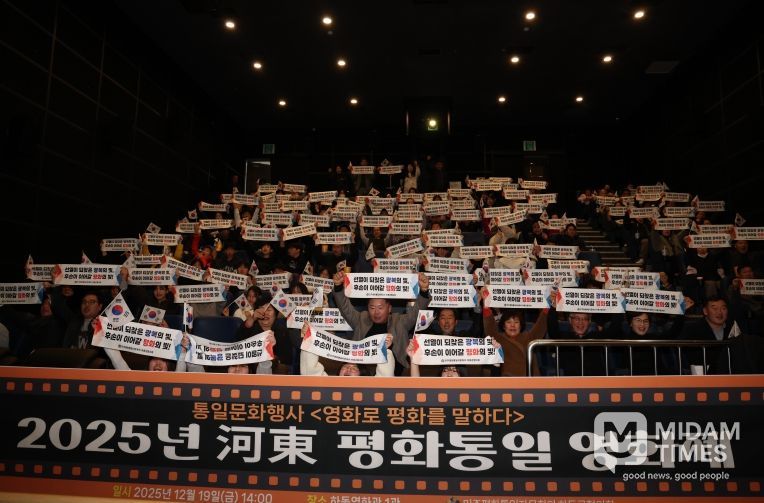 평화통일 영화제