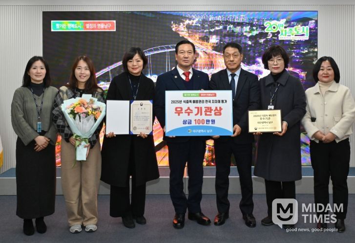 ‘2025년 식중독 예방관리 평가’ 우수기관 선정