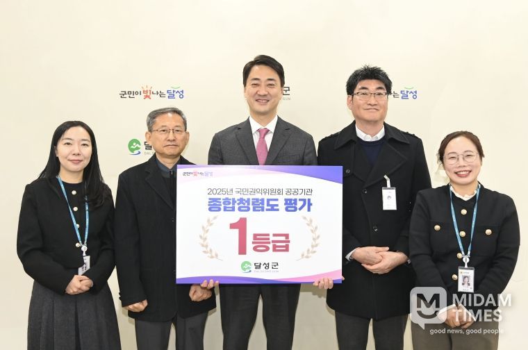 달성군 청렴도 '1등급', TK 기초지자체 유일(최재훈 달성군수, 류준영 법무감사실장 등)