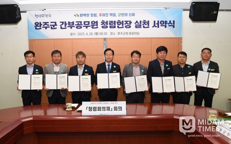 종합청렴도2등급달성-간부공무원전원청렴서약