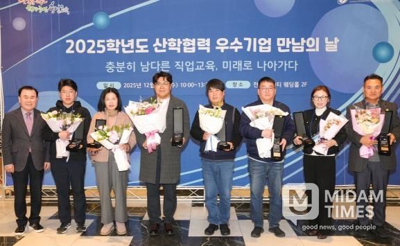 충남교육청, 2025학년도 산학협력 우수기업 만남의 날 개최
