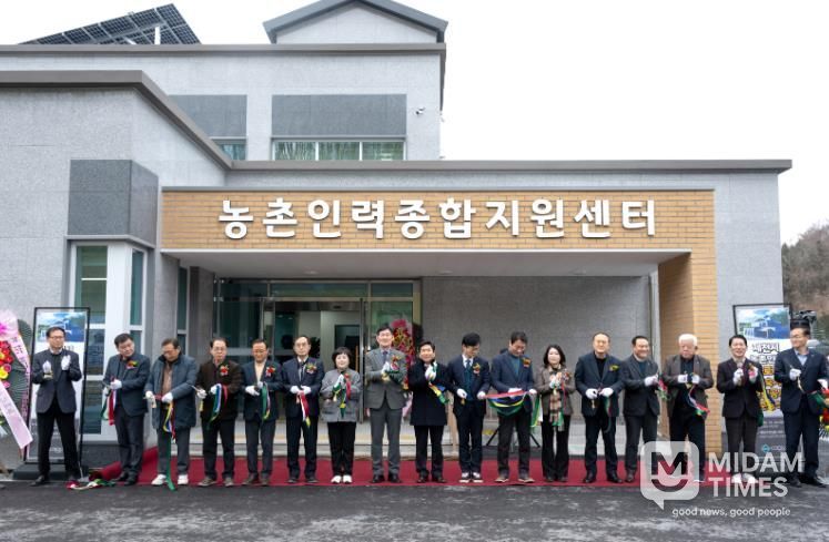 농촌인력종합지원센터 준공식