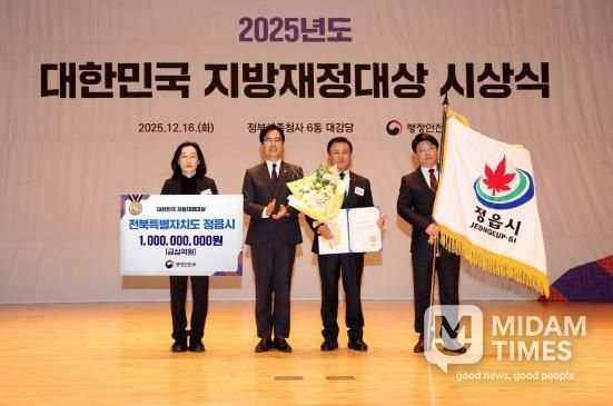 정읍시, 통합재정안정화기금 2113억 조성…재정안정성 ‘탄탄’