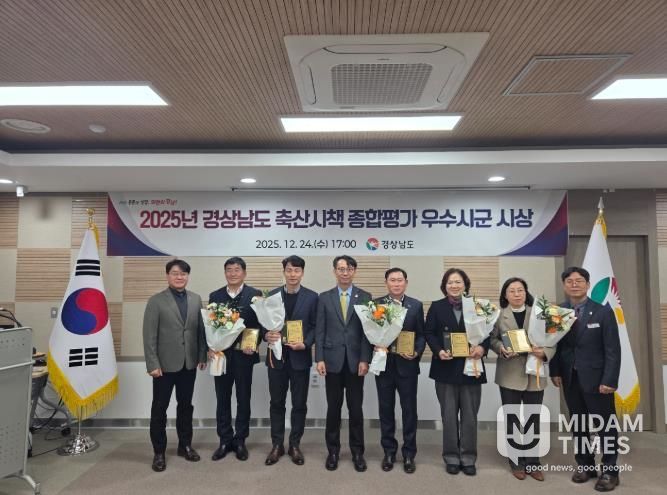 밀양시가 경남도청에서 열린 축산시책 종합평가에서 최우수 기관으로 선정돼 도지사 표창을 수상했다.