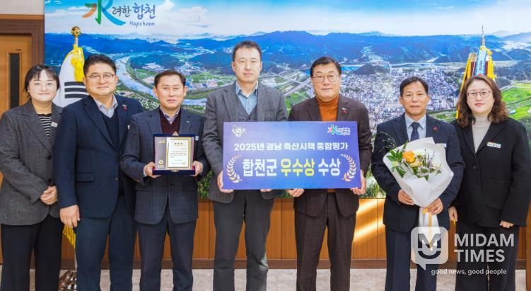 2025년 경상남도 축산시책 종합평가, 합천군 우수상 수상