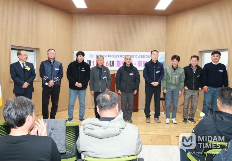 (사)건설기계개별연명사업자협의회 의령지회 이·취임식