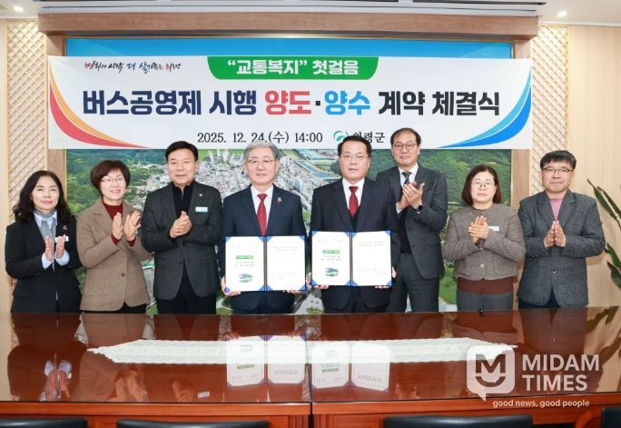 ..의령군, ‘버스 완전공영제’ 전면 시행
